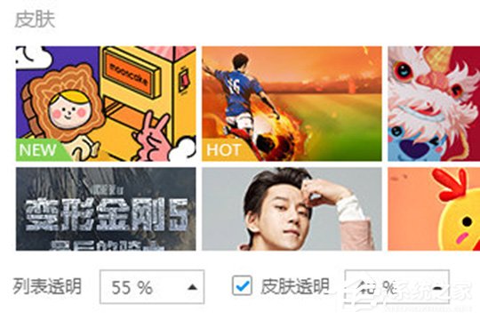 酷狗音樂如何換皮膚？ 酷狗音樂自定義皮膚的方法