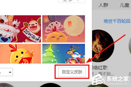 酷狗音樂如何換皮膚？ 酷狗音樂自定義皮膚的方法