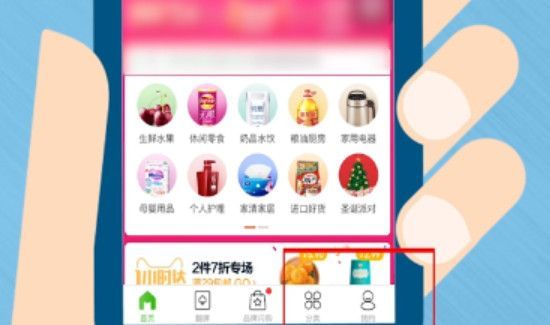 天貓超市怎么轉人工