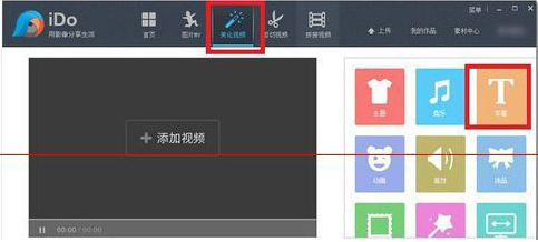如何在優酷視頻中添加字幕 在優酷視頻中添加字幕的教程