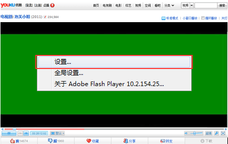 如何解決優(yōu)酷看視頻綠屏的問題 解決優(yōu)酷看視頻綠屏的教程