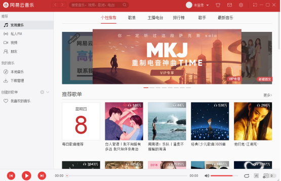 如何解決網(wǎng)易云音樂電腦版聽歌很卡的問題？