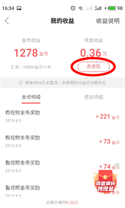 快手極速版安全嗎