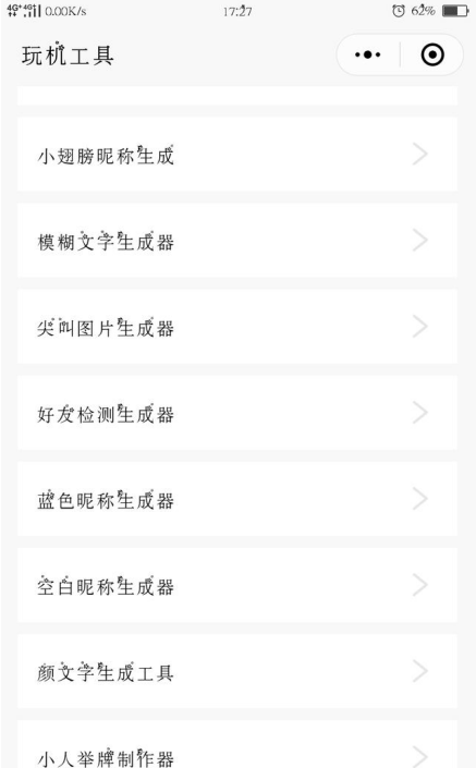 怎么將微信黑色昵稱改為藍色 將微信黑色昵稱改為藍色的教程
