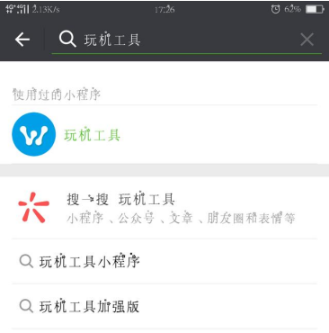 怎么將微信黑色昵稱改為藍色 將微信黑色昵稱改為藍色的教程