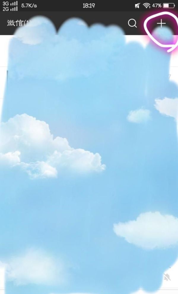 微信怎么導入通訊錄