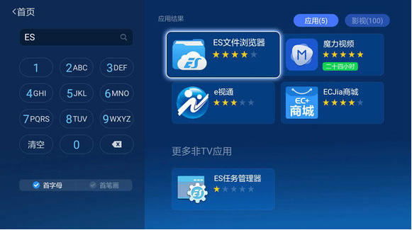 如何用電視盒子觀看百度云視頻 用電視盒子觀看百度云視頻的教程