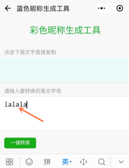 怎么將微信黑色昵稱改為藍色 將微信黑色昵稱改為藍色的教程