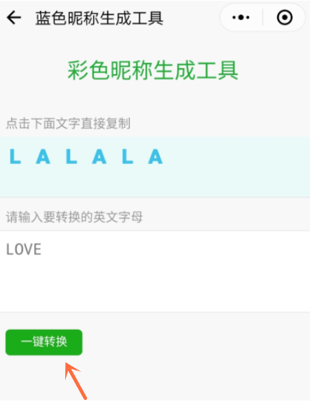 怎么將微信黑色昵稱改為藍色 將微信黑色昵稱改為藍色的教程