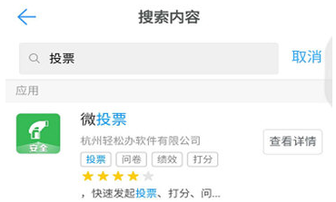 如何用釘釘發起投票功能 用釘釘發起投票功能的教程