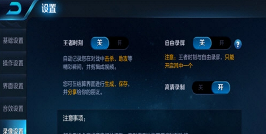 如何在快手上直播王者榮耀 在快手上直播王者榮耀的方法 怎么在快手上直播王者榮耀