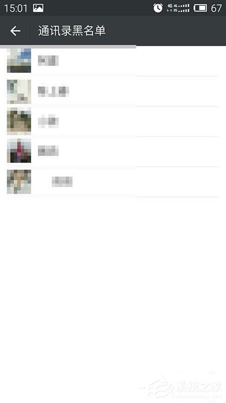 微信黑名單如何恢復(fù)？微信黑名單恢復(fù)方法