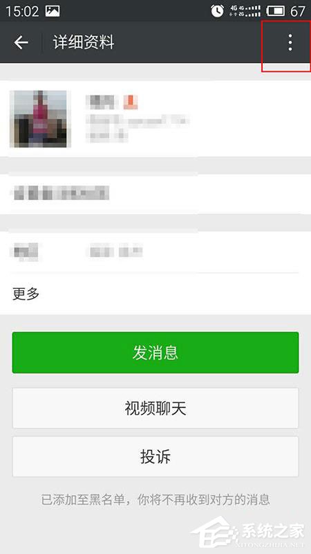微信黑名單如何恢復(fù)？微信黑名單恢復(fù)方法