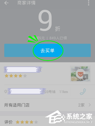 支付寶代金券如何使用？支付寶代金券使用方法