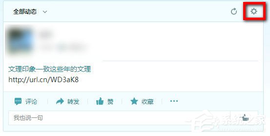 QQ空間如何屏蔽好友動態？QQ空間屏蔽好友動態的方法