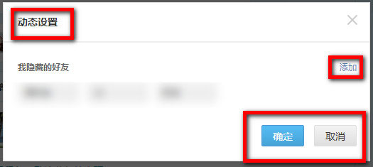 QQ空間如何屏蔽好友動態？QQ空間屏蔽好友動態的方法
