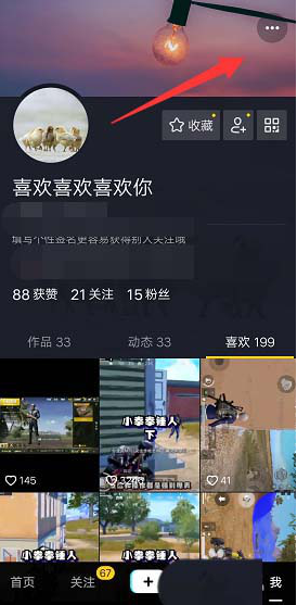 如何設(shè)置抖音頭像掛件 設(shè)置抖音頭像掛件的教程