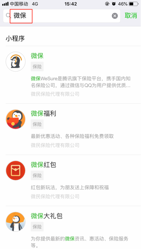 如何購(gòu)買(mǎi)微信意外保險(xiǎn) 購(gòu)買(mǎi)微信意外保險(xiǎn)的方法