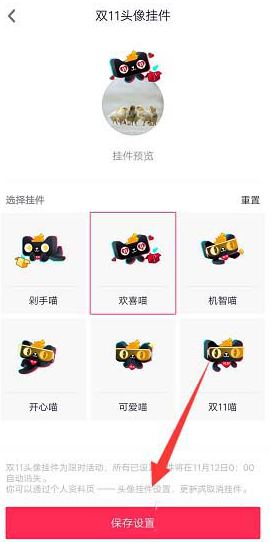 如何設(shè)置抖音頭像掛件 設(shè)置抖音頭像掛件的教程