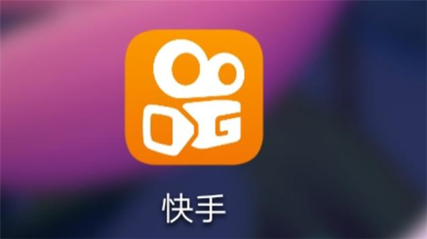 快手私信聊天記錄刪除后還能找回嗎