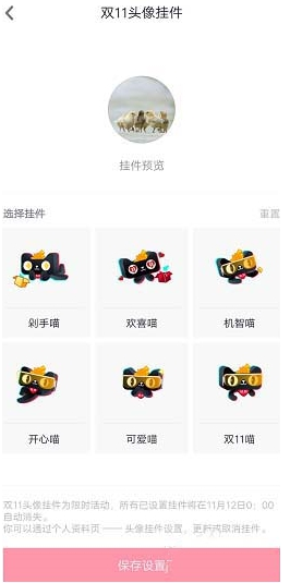 如何設(shè)置抖音頭像掛件 設(shè)置抖音頭像掛件的教程