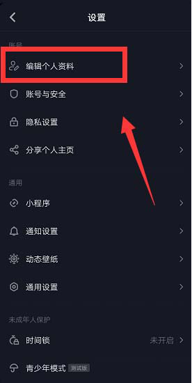 如何設(shè)置抖音頭像掛件 設(shè)置抖音頭像掛件的教程