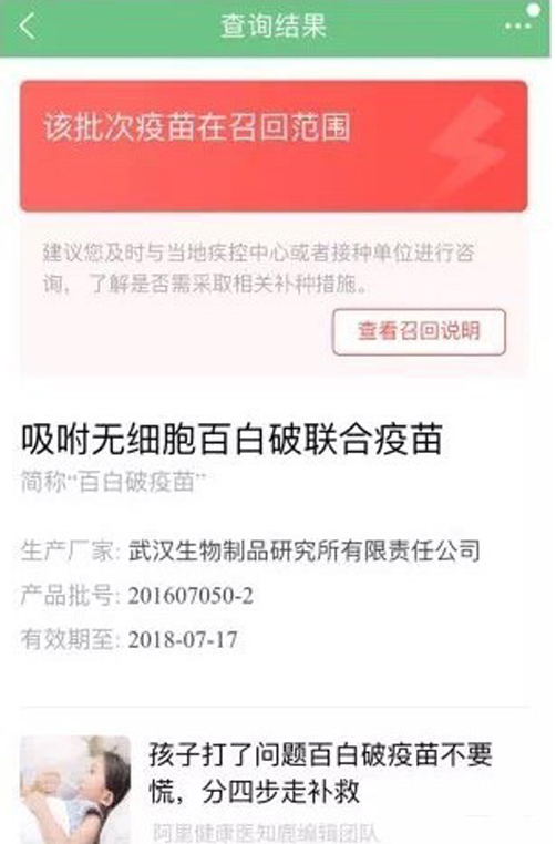 如何在支付寶中查詢疫苗 在支付寶中查詢疫苗的教程