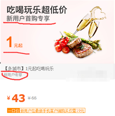 美團新用戶1元專享在哪