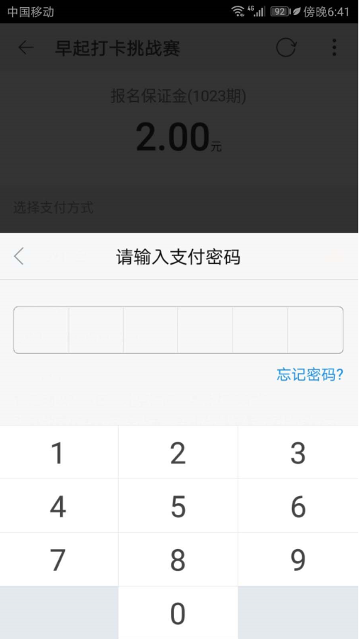 怎么參與淘寶早起打卡活動 參與淘寶早起打卡活動的方法