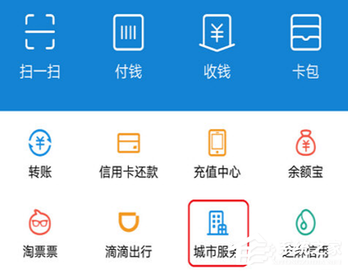 支付寶如何開啟輛年檢提醒？支付寶車輛年檢提醒開啟方法