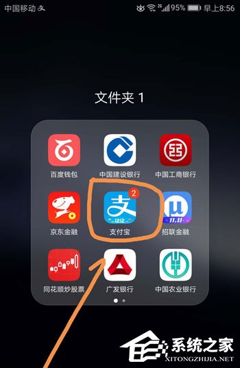 余額寶工資自動轉入如何設置？余額寶工資自動轉入設置教程