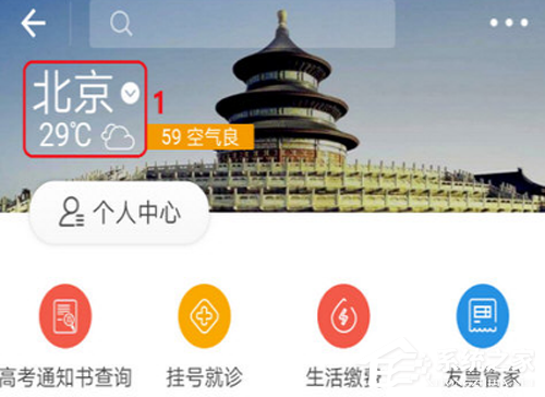 支付寶如何開啟輛年檢提醒？支付寶車輛年檢提醒開啟方法