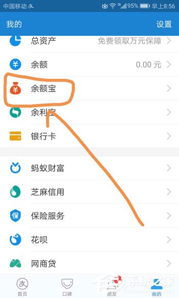 余額寶工資自動轉入如何設置？余額寶工資自動轉入設置教程