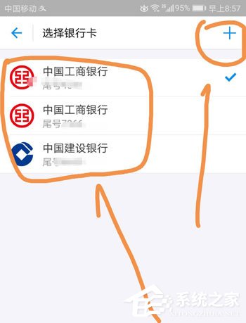 余額寶工資自動轉入如何設置？余額寶工資自動轉入設置教程