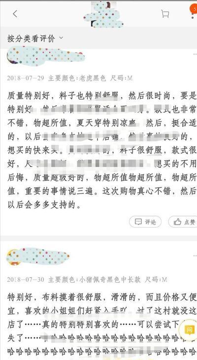 怎么能看出淘寶上的是不是刷單