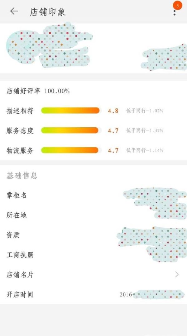 怎么能看出淘寶上的是不是刷單