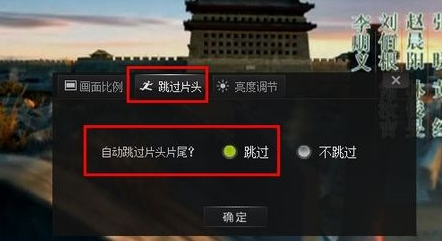 如何設置愛奇藝跳過片頭片尾 設置愛奇藝跳過片頭片尾的教程