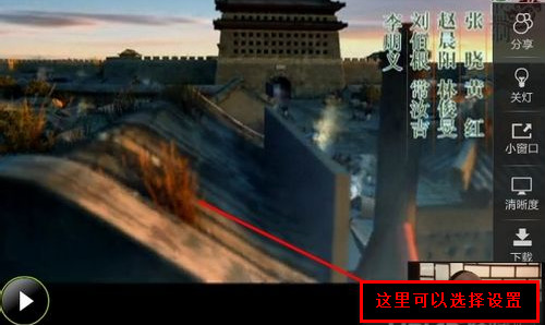 如何設置愛奇藝跳過片頭片尾 設置愛奇藝跳過片頭片尾的教程