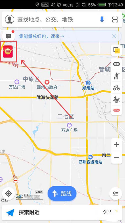 如何在高德地圖中快速獲得淘寶雙十一能量 在高德地圖中快速獲得淘寶雙十一能量的教程