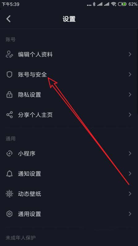 如何打開抖音二維碼 打開抖音二維碼的教程