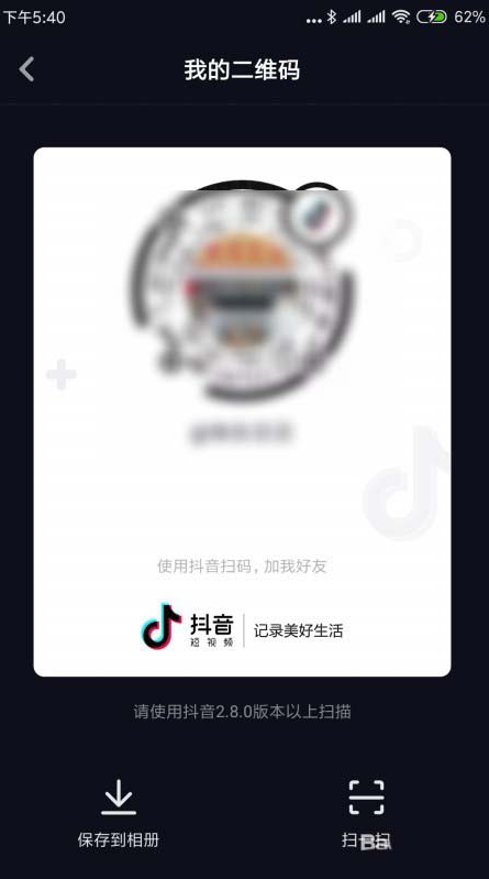 如何打開抖音二維碼 打開抖音二維碼的教程