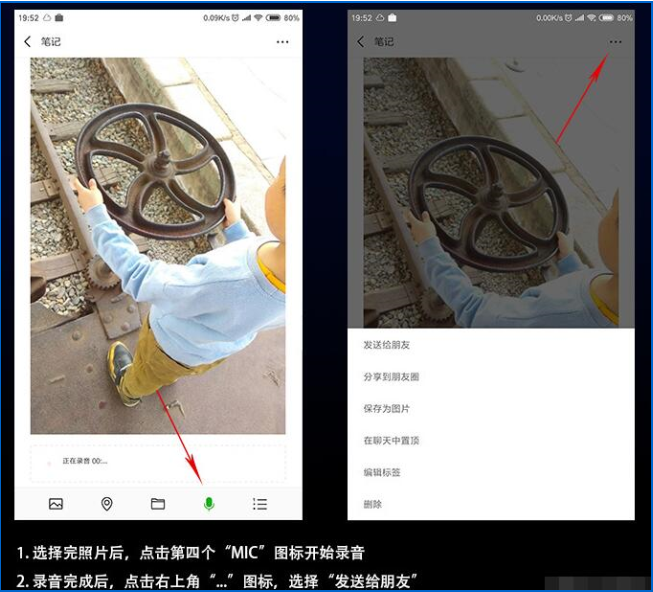 如何用微信發語音照片 用微信發語音照片的方法