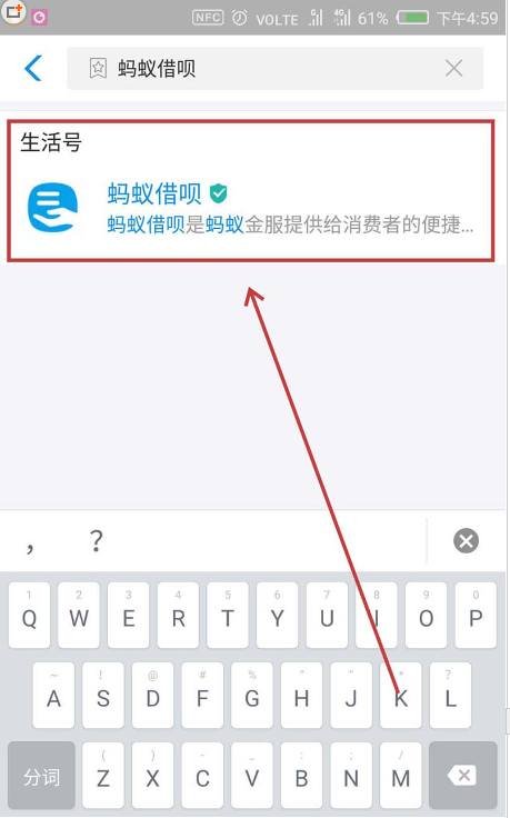 支付寶螞蟻借唄分享后怎么獲得紅包 支付寶螞蟻借唄分享得紅包的方法