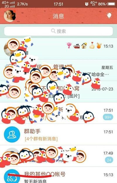 手機(jī)qq如何清理緩存