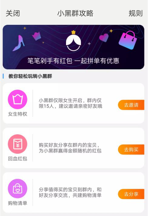 如何使用淘寶雙十一小黑群 使用淘寶雙十一小黑群的具體方法