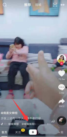 如何用抖音拍攝分身重疊 用抖音拍攝分身重疊的教程