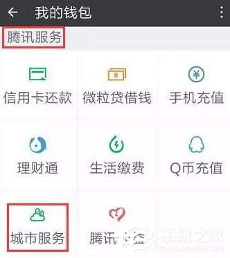 微信ETC卡如何辦理？微信ETC卡辦理方法