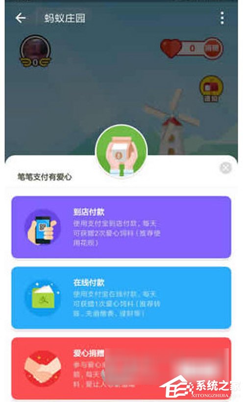 支付寶如何玩螞蟻莊園？支付寶螞蟻莊園玩法教程