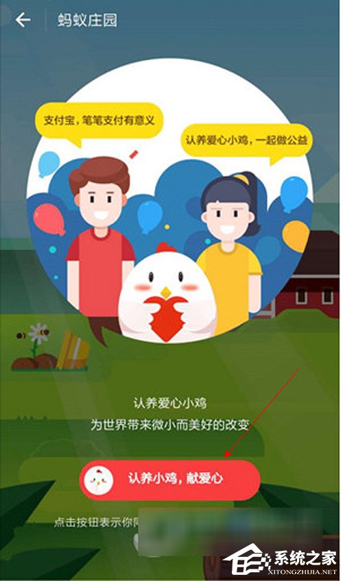 支付寶如何玩螞蟻莊園？支付寶螞蟻莊園玩法教程