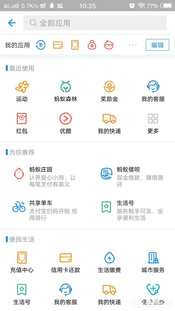 支付寶如何玩螞蟻莊園？支付寶螞蟻莊園玩法教程